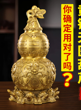 天医葫芦黄铜五黄九龟阵空心