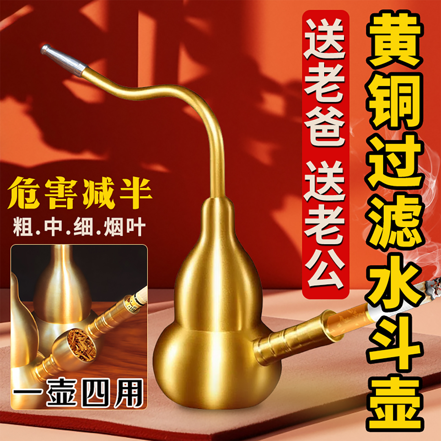 【原创正品】黄铜葫芦水烟壶筒