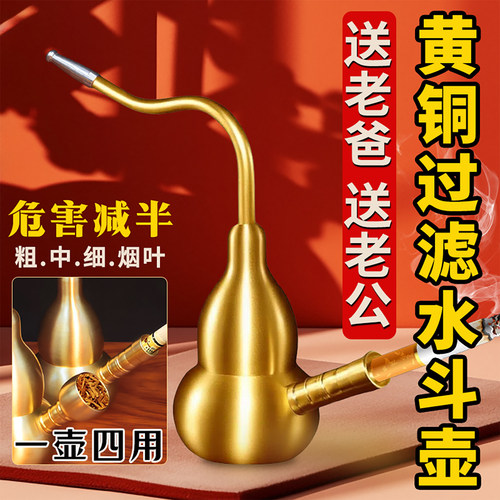 【原创正品】黄铜葫芦水烟壶筒