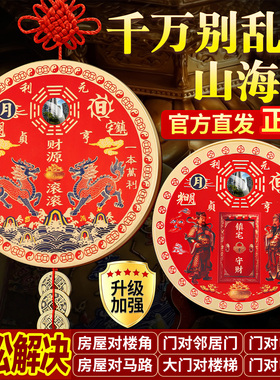 麒麟山海镇挂件凸面镜朱砂摆件官方旗舰店铜八卦家用大门内外装饰