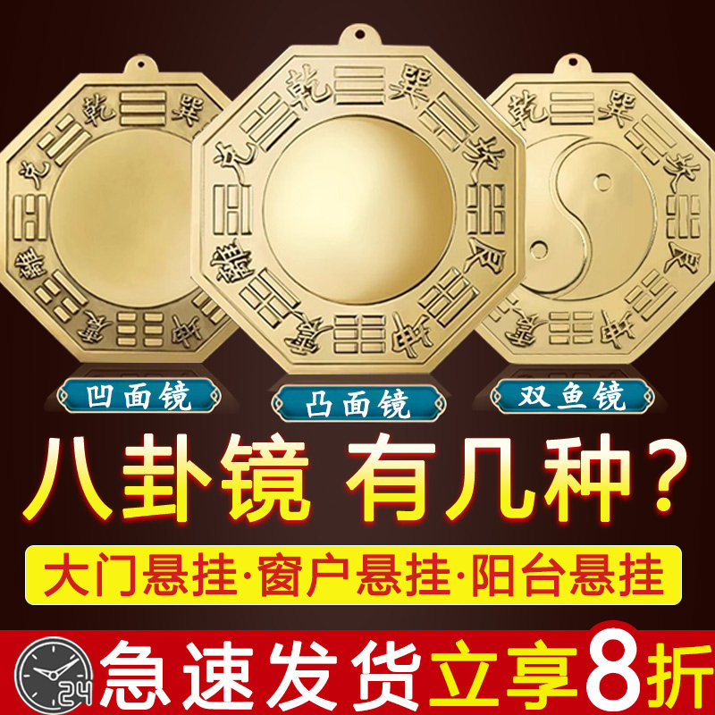 八卦镜凸镜门口化解家用八卦凹镜太极八卦镜纯铜挂门口的凸镜摆件