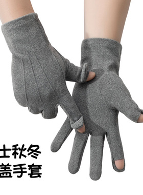 男士翻盖露指手套德绒保暖骑行男