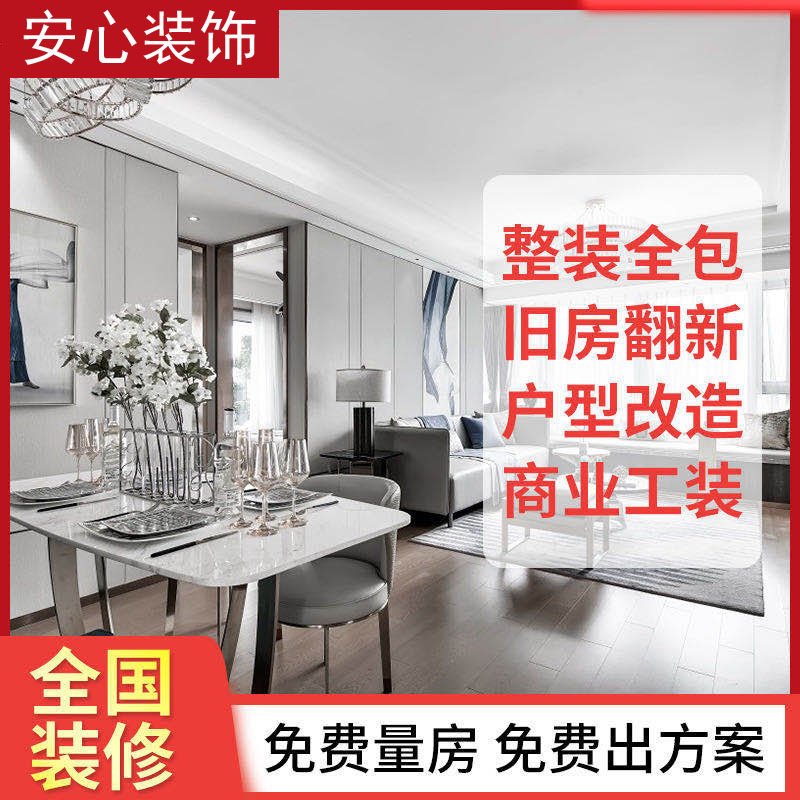 苏州太仓装修设计毛坯衣橱板桥旧商用空间/装潢设计