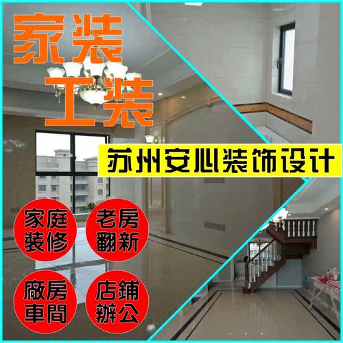 太仓装修设计二手房毛坯店铺办公室商铺简装出租苏州老房翻新改造
