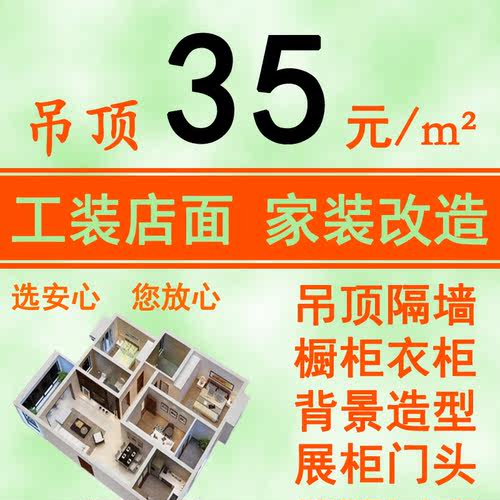 昆山装修设计施工苏州店面商铺办公室石牌镇厂房广告展台木工柜子