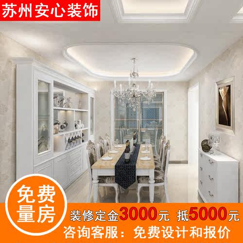 苏州二手房旧房子别墅改造太仓装修设计全包效果图整装饰吊顶涂料