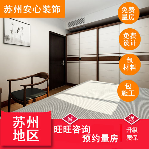 嘉定昆山装修设计施工旧房翻新太仓房屋改造公寓全包整改绿色环保