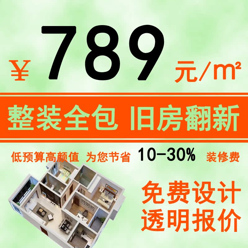 太仓装修设计施工双凤镇房屋装修商用空间/装潢设计