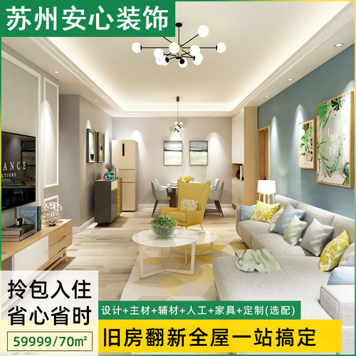 上海太仓新房装修旧房翻新苏州昆山二手房改造厨房卫生间阳台局部