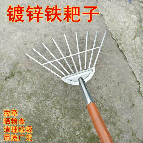 耙子铁耙子搂草清理垃圾