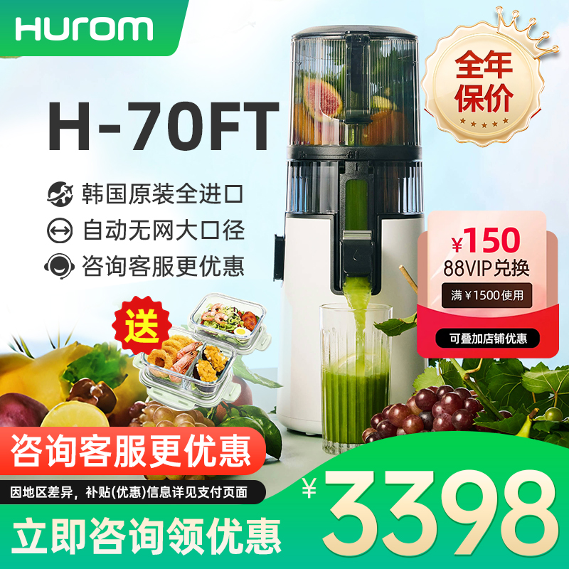 【国补立减15%】惠人70FT