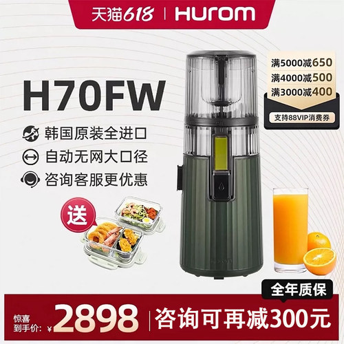 H70FT韩国惠人榨汁分离全网爆款