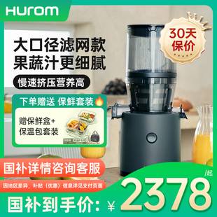 hurom惠人原汁机有网大口径榨汁机家用果渣汁分离韩国原装 H320