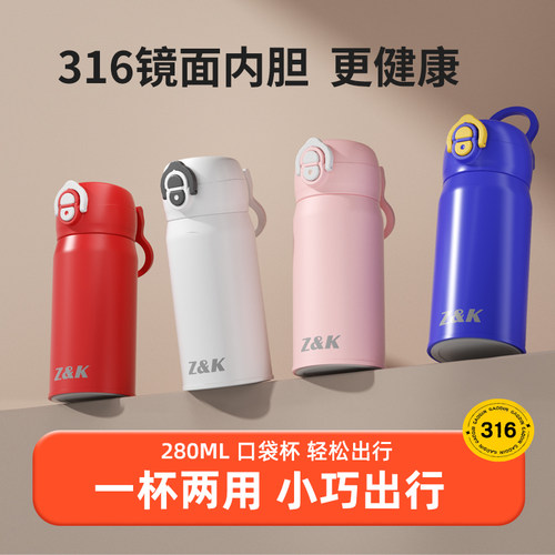 双饮弹跳保温杯316不锈钢