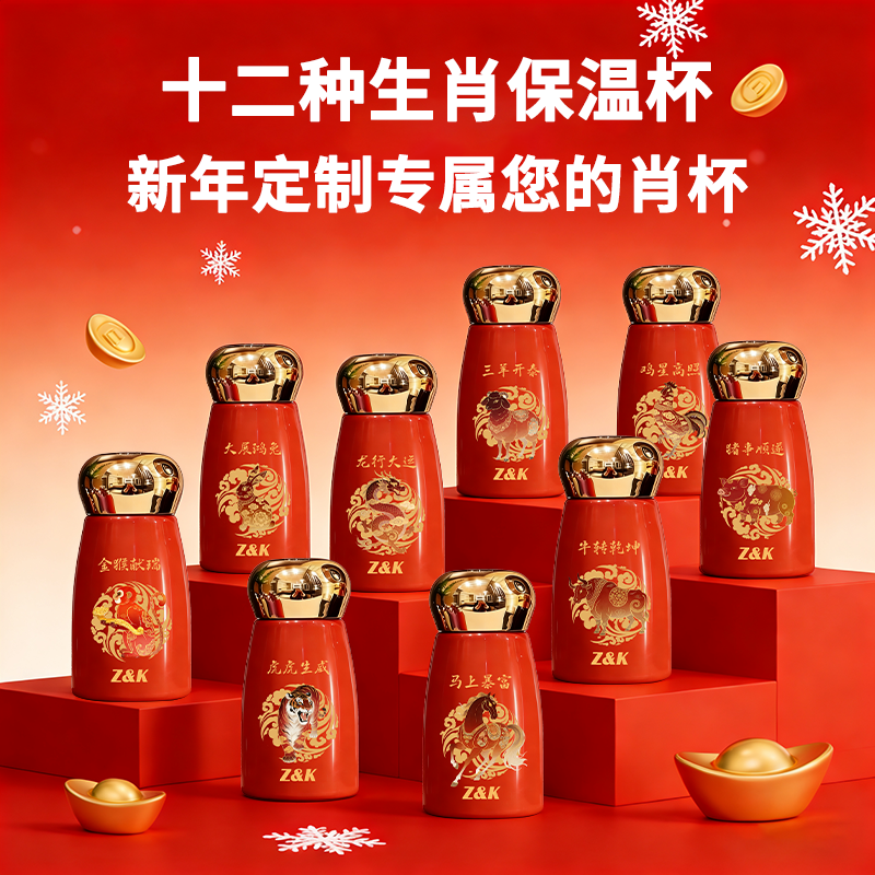 香港Z&K品牌十二生肖温显蘑菇保温杯316小巧迷你学生婴童杯200ML,餐饮具,保冷/保温杯,淘宝优惠券,粉丝福利购,淘宝优惠卷