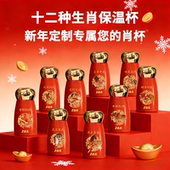 香港Z&K品牌十二生肖温显蘑菇保温杯316小巧迷你学生婴童杯200ML