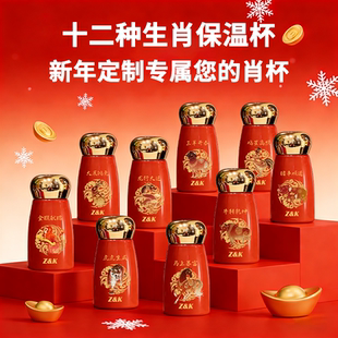 香港Z&K品牌十二生肖温显蘑菇保温杯316小巧迷你学生婴童杯200ML