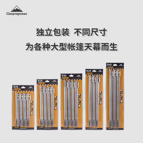 柯曼不锈钢地钉营钉帐篷钉加粗长