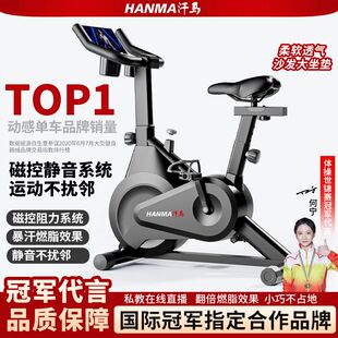 汗马动感单车家用磁控超静音健身车室内运动健身房减肥脚踏自行车