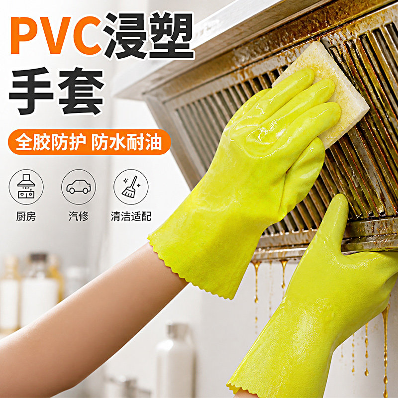 PVC浸塑手套防水耐油涤纶内衬加厚耐磨厨房汽修清洁通用