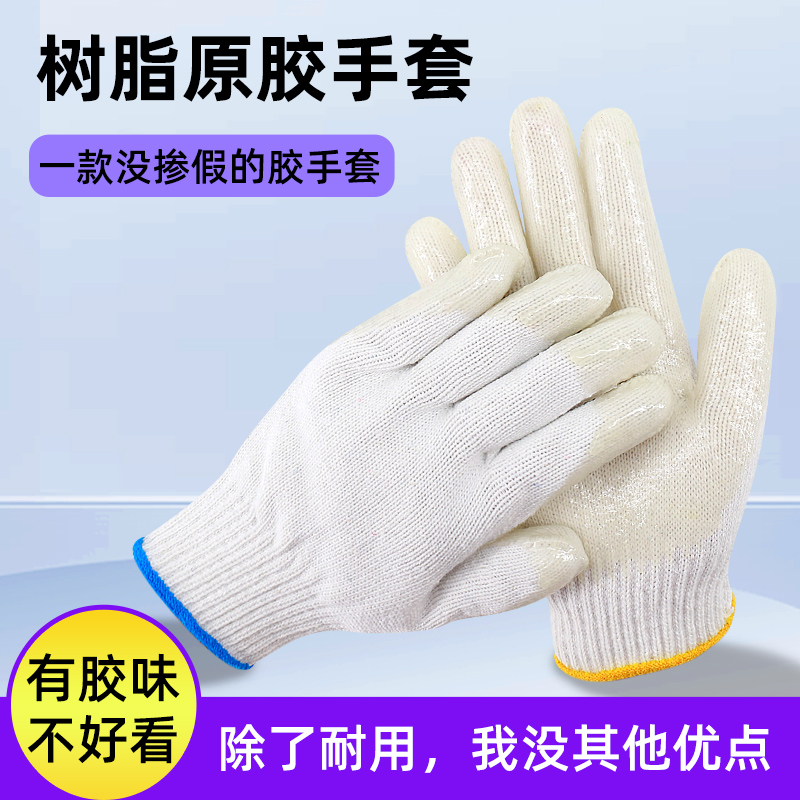 建筑工地搬運加厚耐磨勞保手套