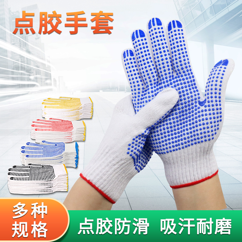 点塑工地搬运防滑手套24双包邮