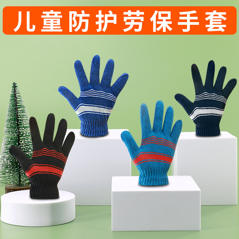 儿童手套防滑耐磨劳保