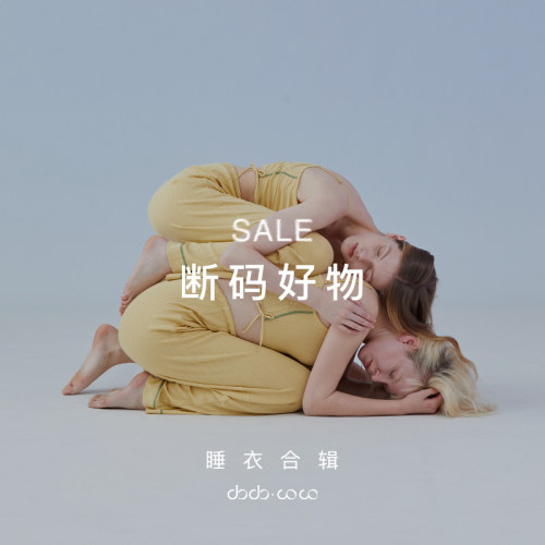 品牌断码特惠chao值捡漏