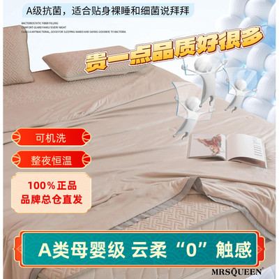 A类母婴级可机洗冰冰被MRSQUEEN新品100％抑菌夏被薄被纯色凉感被
