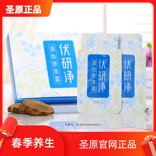 圣原伏研净清怡舒体霜 女性贴心呵护 按摩膏 5袋装 正品包邮