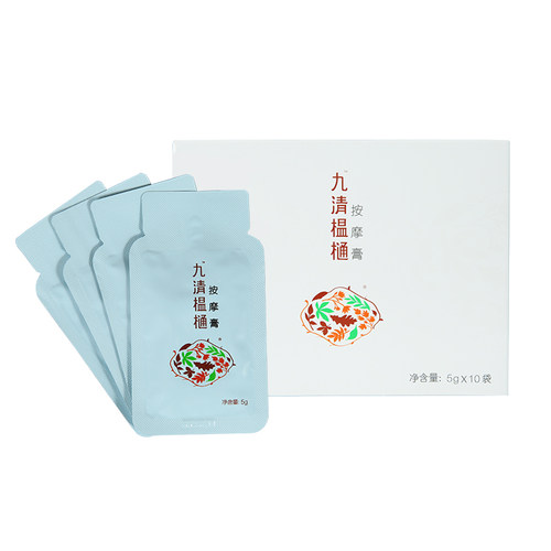 圣原 九清温通按摩膏  九清榅樋新款 正品10袋装 包邮