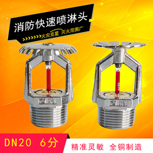 吉消3mmZSTZ-20快速响应消防喷淋头 喷头 直立型消防闭式喷头喷嘴