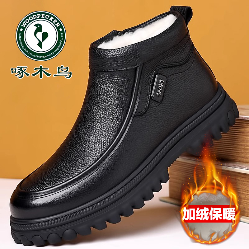 啄木鸟冬季皮鞋男加绒保暖真皮