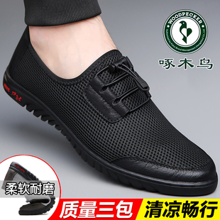 網(wǎng)布透氣飛織網(wǎng)面鞋 啄木鳥(niǎo)2025新款 潮流 男士 洞洞休閑涼鞋 男鞋 夏季