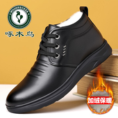 男2025新款 棉皮鞋 男冬季 啄木鸟棉鞋 加绒保暖中帮羊毛中老年爸爸鞋