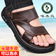 新款 软底防滑中老年凉拖鞋 凉鞋 真皮透气休闲沙滩鞋 男款 啄木鸟夏季