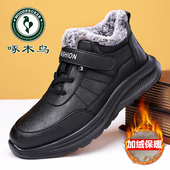 冬季 新款 中老年加绒棉皮鞋 啄木鸟男鞋 男保暖防滑休闲鞋 爸爸雪地靴