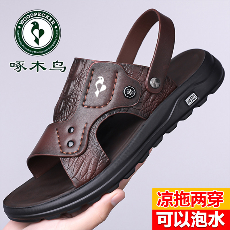 啄木鸟夏季正品凉鞋男款软底防滑中老年沙滩鞋休闲两用凉拖鞋开车