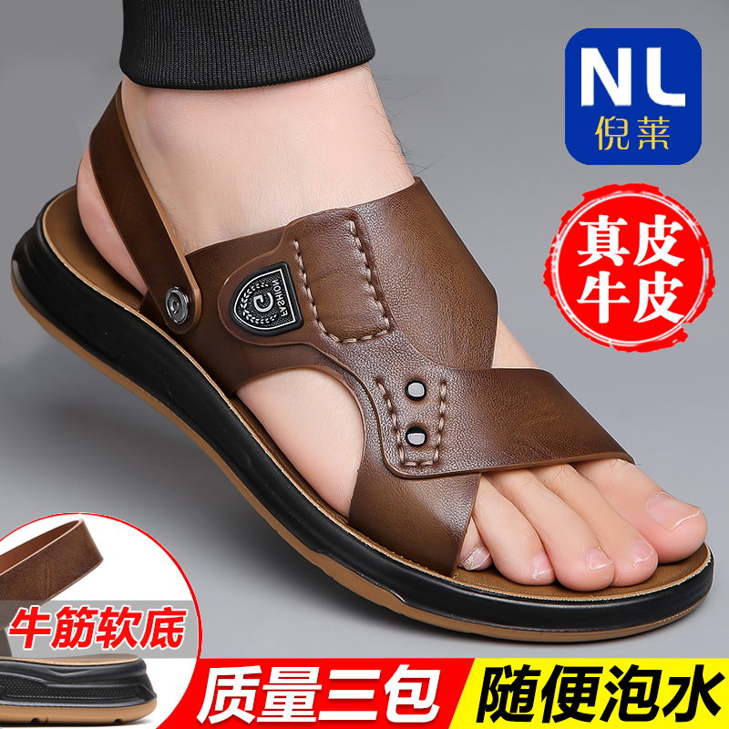 倪莱2025夏季新款凉鞋男款真皮牛筋底耐磨防滑凉拖两用沙滩鞋开车