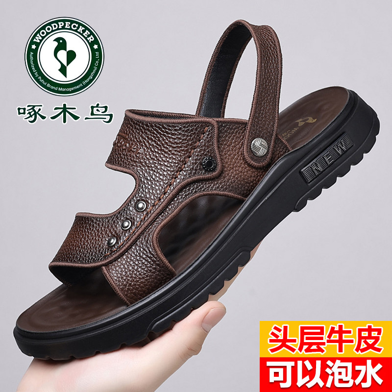 啄木鸟正品凉鞋男士真皮休闲沙滩鞋软底防滑中老年两用凉拖鞋开车