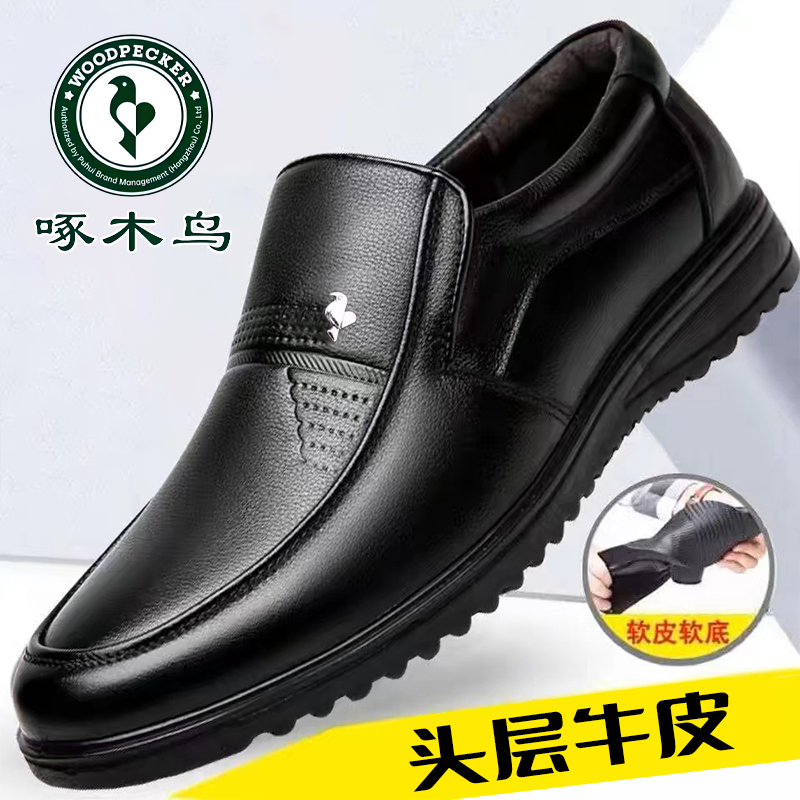 啄木鸟皮鞋男士真皮爸爸鞋