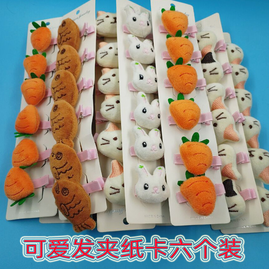 儿童发夹女童可爱卡通发卡宝宝刘海夹子头饰发饰六个纸卡装小礼品