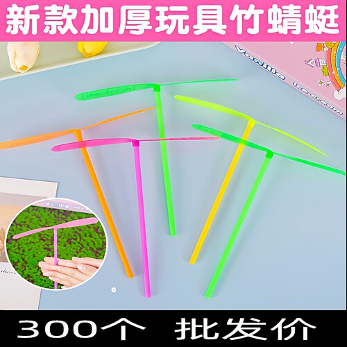 竹新款蜻蜓手搓双飞叶小飞天仙子