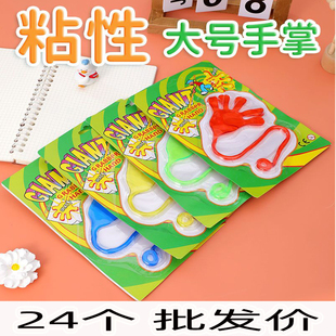 加大号粘性手掌软胶玩具儿童经典怀旧整蛊粘手伸缩甩绳软胶粘性手