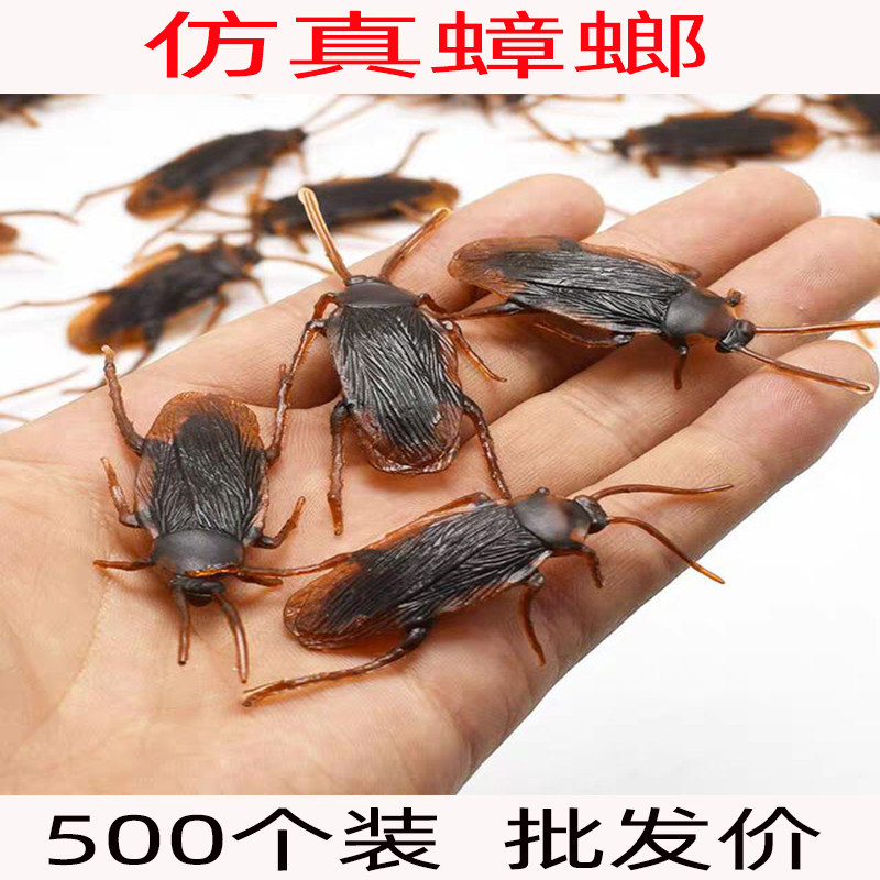 厂家直销 仿真蟑螂 动物假逼真整人小强愚人节整蛊吓人 玩具 礼品