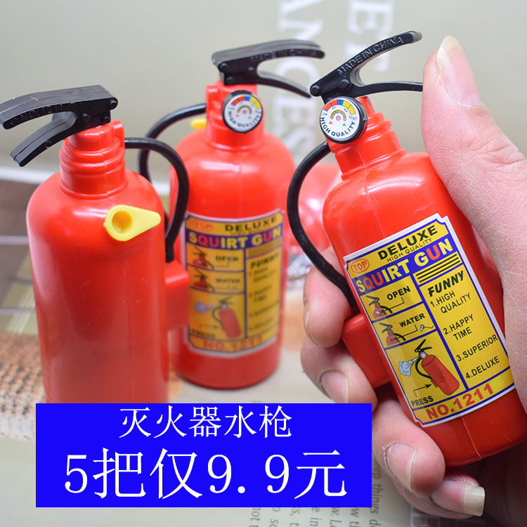 创意儿童灭火器水枪 diy新奇特小玩具礼品 夏季戏水 热卖地摊货源
