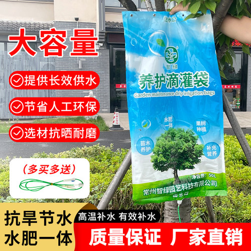 树木滴灌抗旱保湿袋懒人浇花神器
