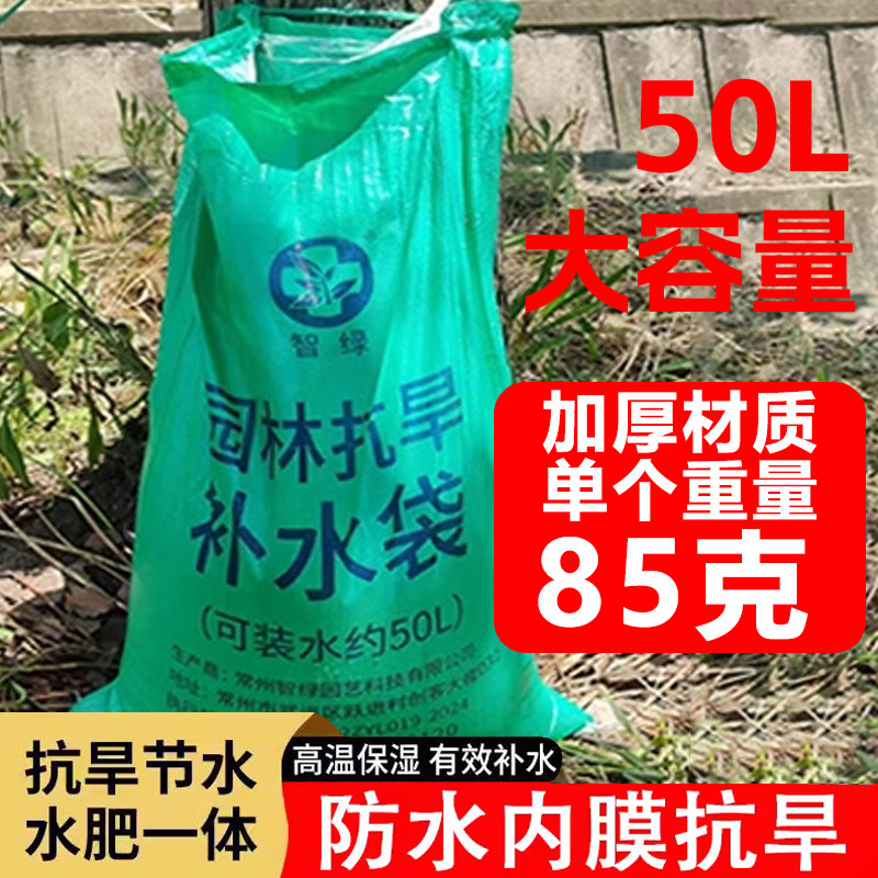 养护树木滴灌袋可移动自动浇水神器大树滴水袋园林抗旱自动浇水袋