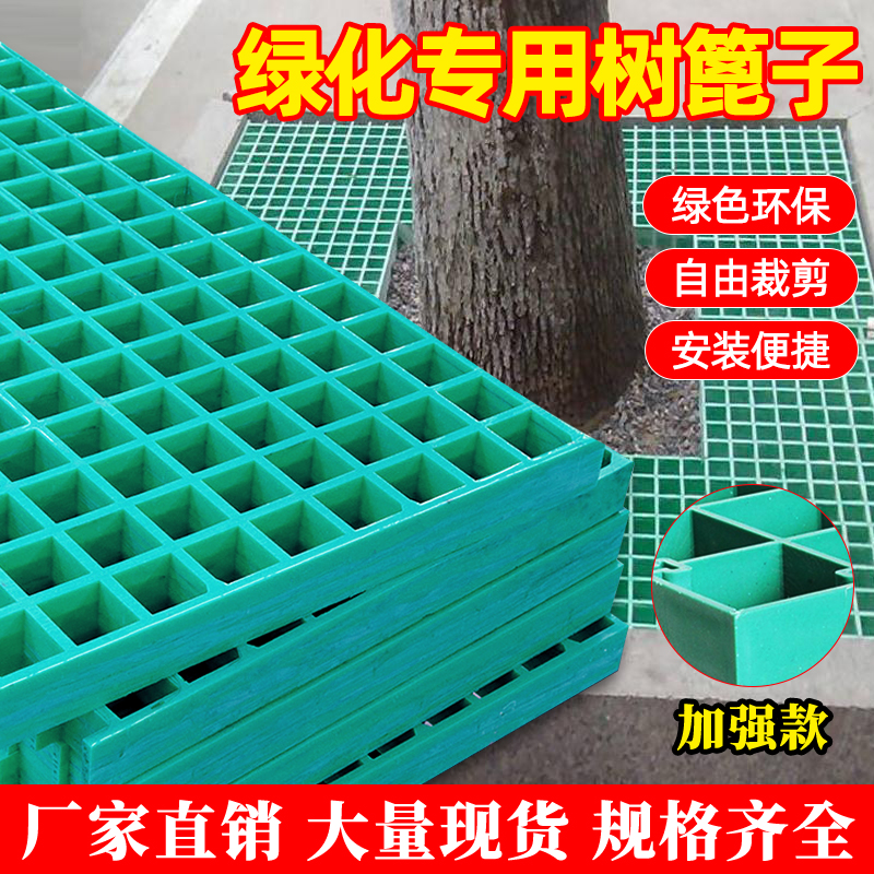 塑料树篦子树池格栅树穴网格板