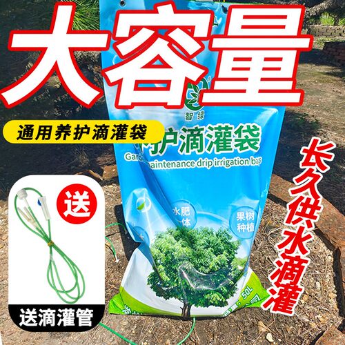 树木滴灌袋自动浇水袋可移动植物滴水袋抗旱微灌保湿袋浇花神器